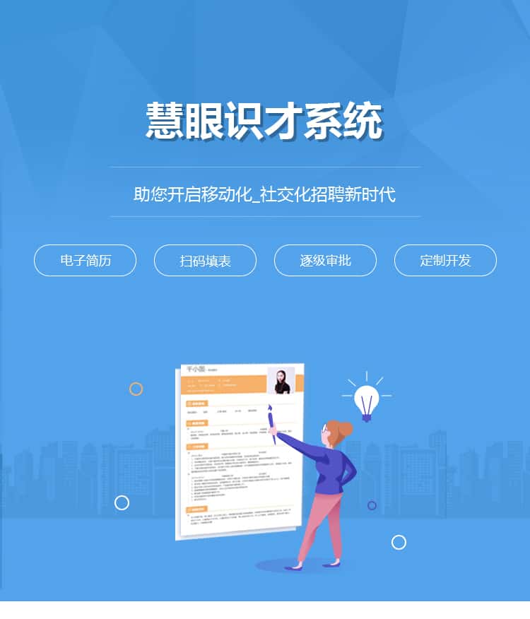 慧眼识才PC_01.jpg