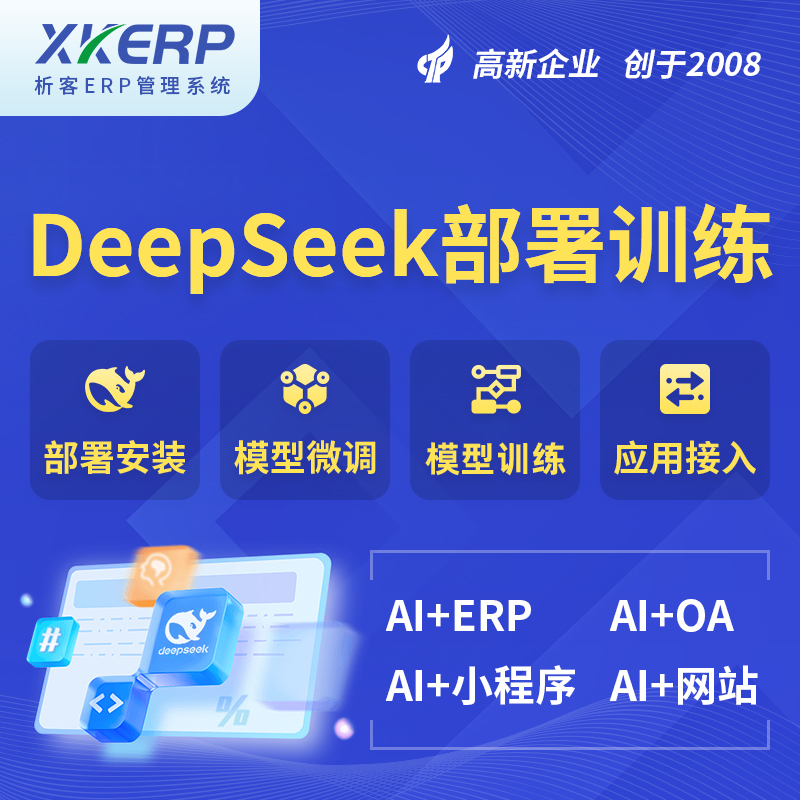 鄂州AI+DeepSeek+OCR模型训练