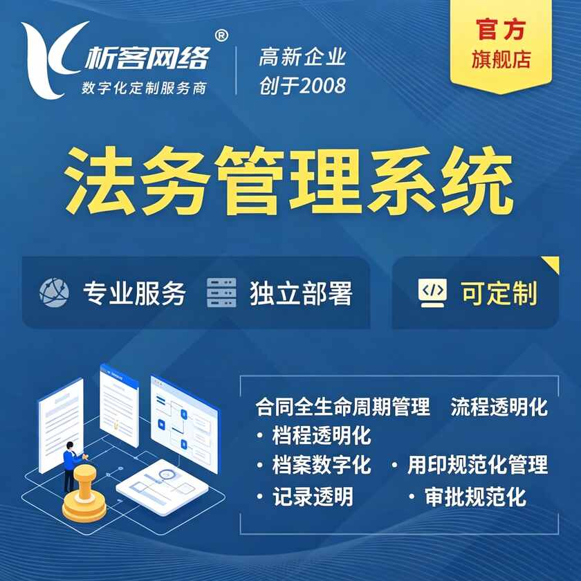 鄂州法务管理系统